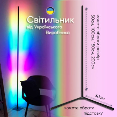 LED торшер на круглой подставке RGB 1,5м