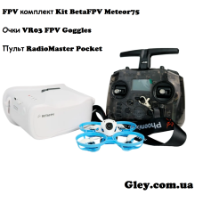 FPV комплект Kit для навчання  - Квадрокоптер BetaFPV Meteor75 - Очки BetaFPV VR03 - Пульт RadioMaster Pocket