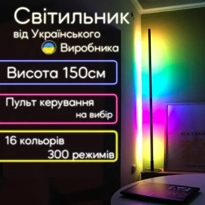 Лампа LED торшер на круглій підставці. чорний RGB 1,5м, сенсорний пульт Виробник Україна