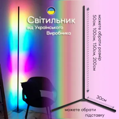 Лампа LED торшер на круглій підставці. чорний RGB 1,5м, сенсорний пульт Виробник Україна