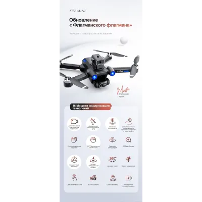 Квадрокоптер S136 GPS