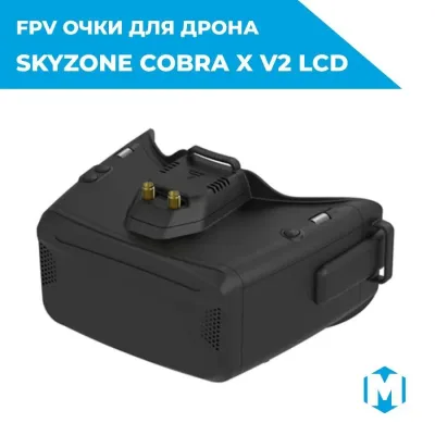 FPV очки Skyzone Cobra X V2/V4 Diversity с беспроводным приемником Steadyview  5G и записью на SD карту